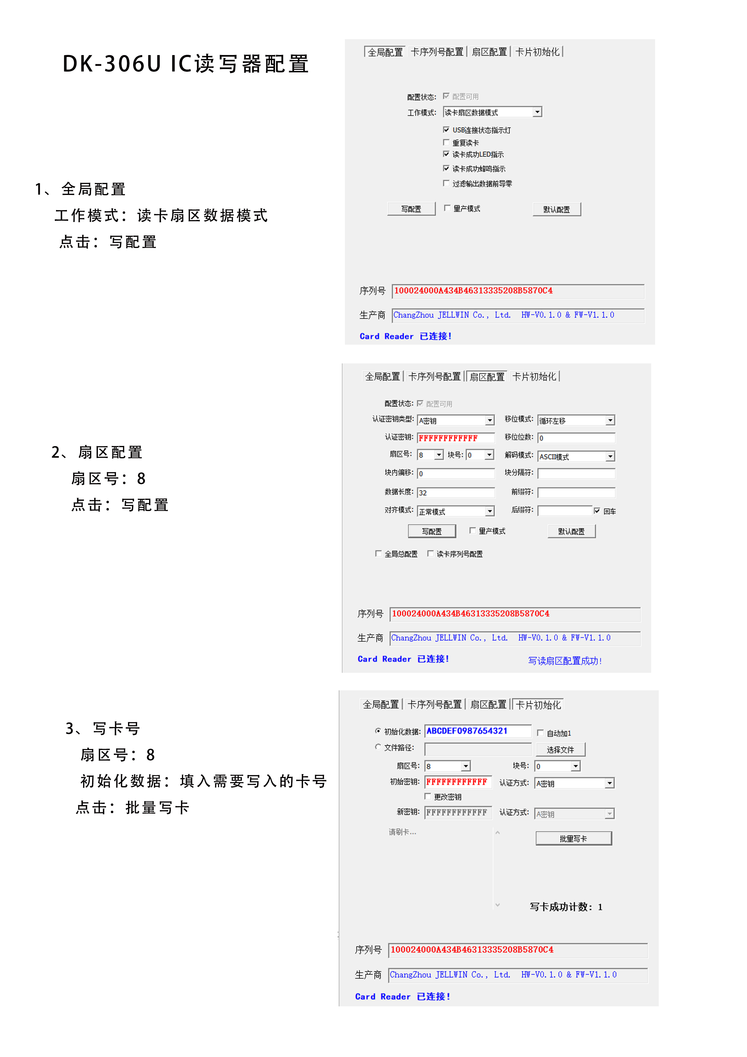 DK-RF306U-C扇区读写器IC卡读写器M1写卡器可以自定义写卡号USB口 - 图0