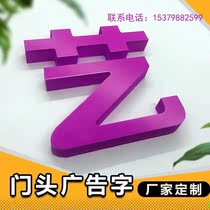 Tin Shui PVC Characters Thickened Three-dimensional Character Advertising Sign Word Snowflake letterhead Font Dingding