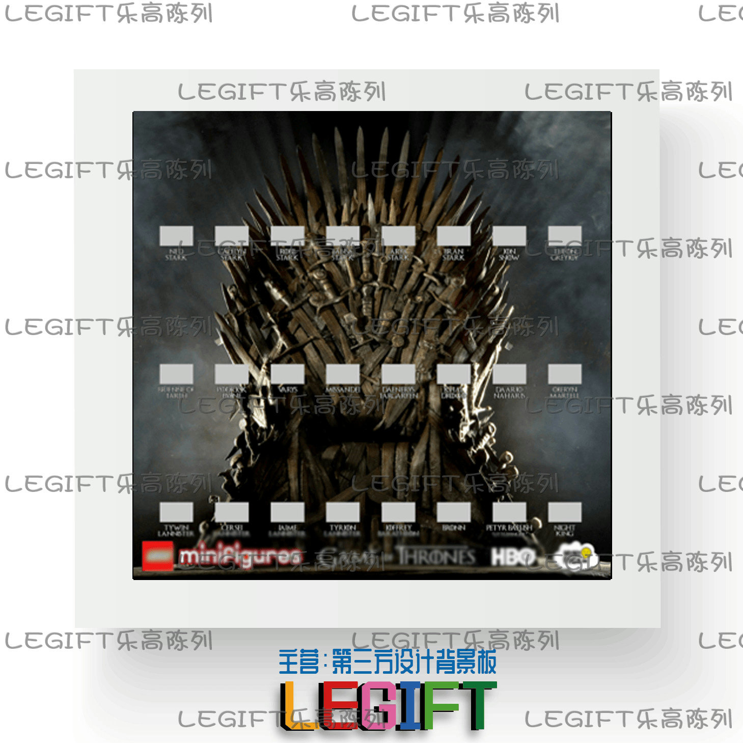 适用人仔抽抽乐高lego权利的游戏冰与火相框画框亚克力展示盒防尘 - 图2