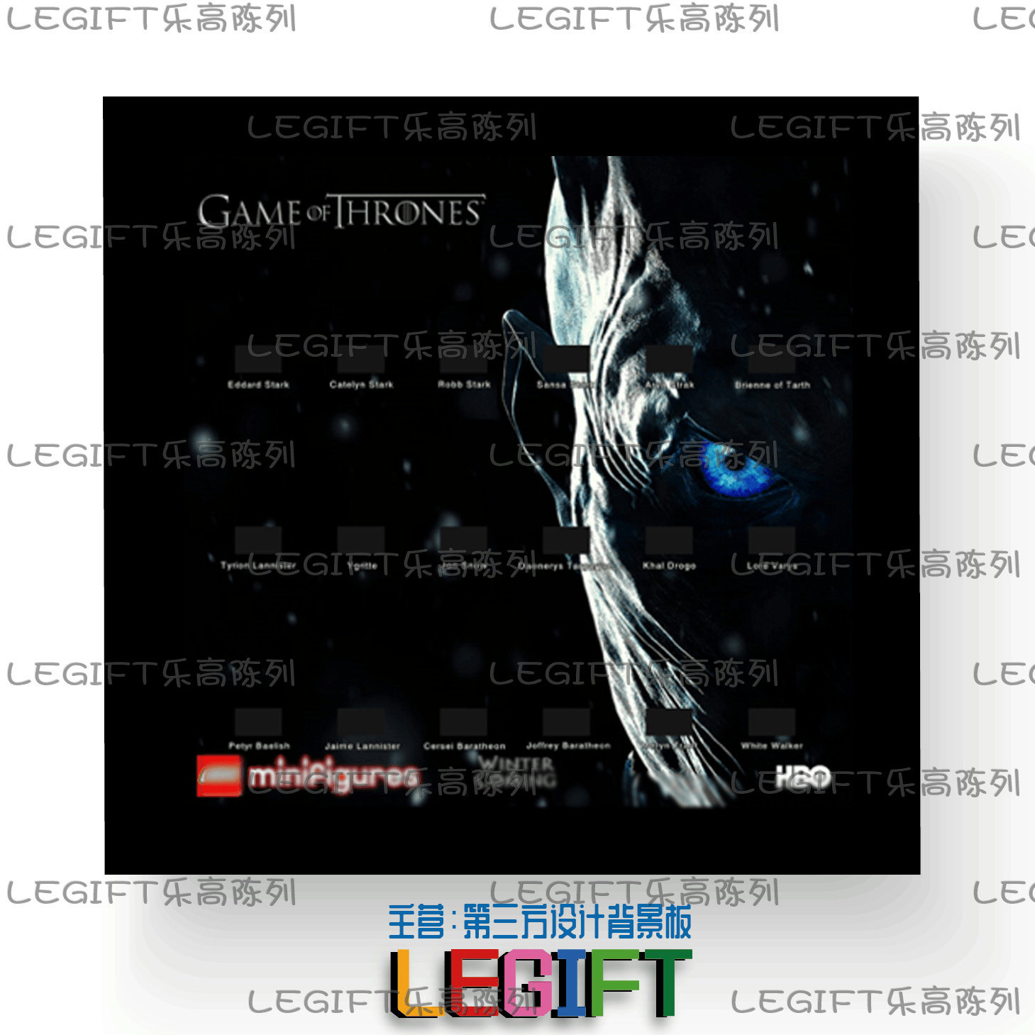 适用人仔抽抽乐高lego权利的游戏冰与火相框画框亚克力展示盒防尘 - 图3