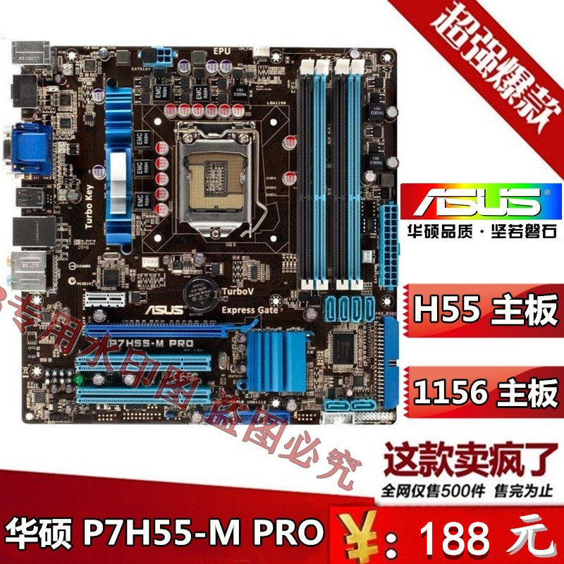 华硕H55 P7H55-M P55 UD3L DDR3内存1156针主板 H55M-S2 H55-UD2H - 图3