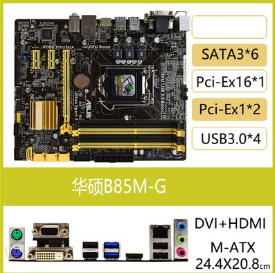 华硕B85-PRO GAMER B85-A B85M-E B85MB85-PLUS 1150针主板Z87-K - 图0