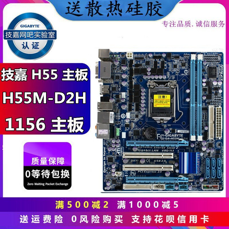 1156针 H55主板华硕P7H55-M 1156 DDR3 i3 530 i5 760四核P55 H57 - 图1