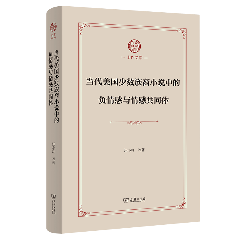 上外文库10册 会语言通国家精领域 国家观 数字学术服务 智能客服 转型与超越 历代名画记 人才培养 中国现当代文学 商务印书馆