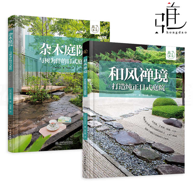 和風庭 新人首單立減十元 22年3月 淘寶海外