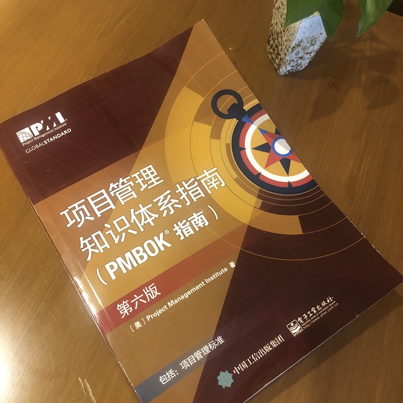 2册 PMP备考宝典2022杨述+项目管理知识体系指南PMBOK指南第六版项目管理认证考试认证辅导用书管理实务教程 PMBOK第七版参考yd-图1