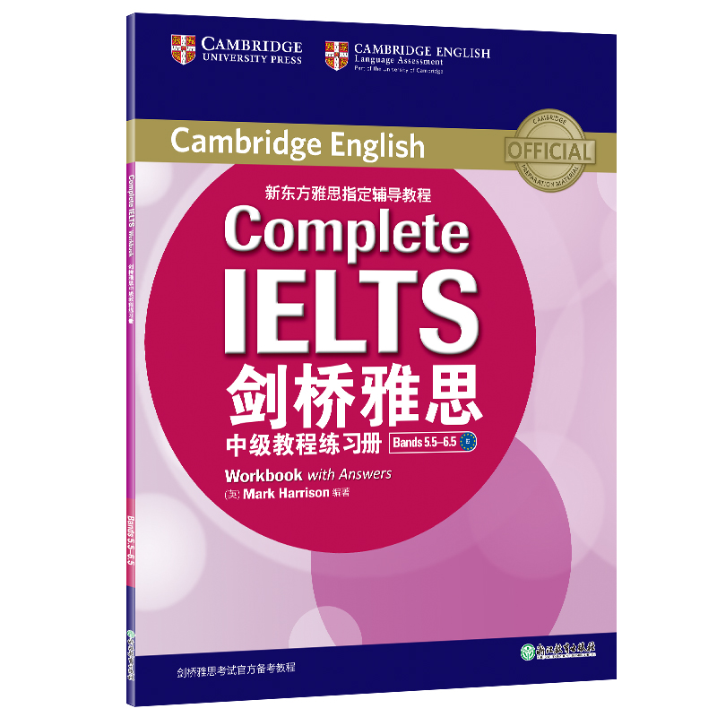 正版新书 剑桥雅思中级教程 Bands5.5-6.5 B2Complete IELTS 雅思辅导教程 英语出国考试 雅思口语写作模拟题雅思听力备考资料 - 图0