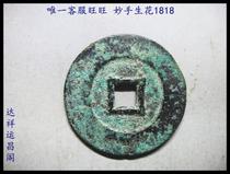 Chongzhen Bao Xiaopings Yunnan version of back four duel good package Old Pau Zhen Ming Dynasty Bronze money Ancient coin No. 103