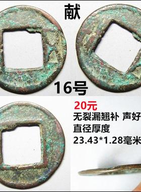 汉桓帝汉献帝五铢东汉五铢钱