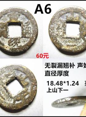 宣统通宝评级币保真自选铜钱