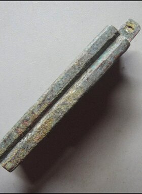 藕芯钱 美品 汉代少见品种 包老保真