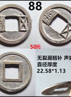 隋曲笔置样开皇五铢自选