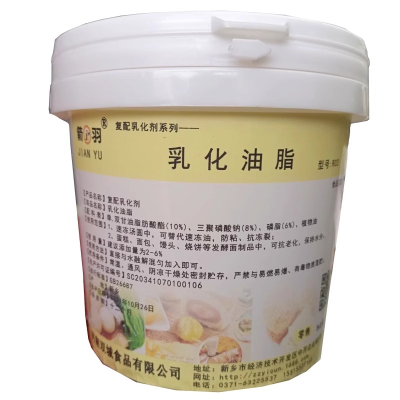 箭羽食品乳化油脂3#水油融合冷冻包子专用复配新鲜添加保软乳化剂 - 图3