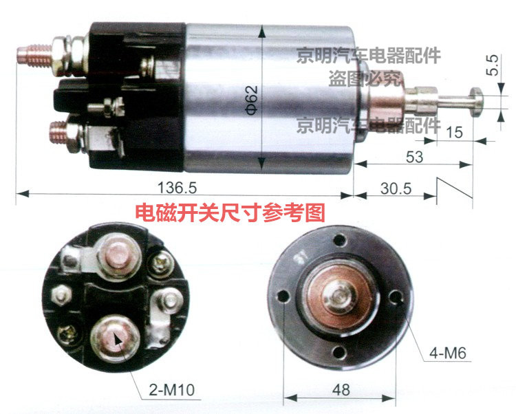 玉柴 电磁开关 玉柴6G起动机 吸拉开关 启动马达 4108