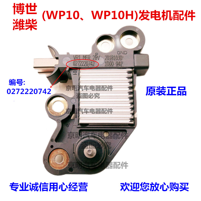 潍柴博世调节器 WP10潍柴发电机 WP12博士发电机潍柴调节器-图0