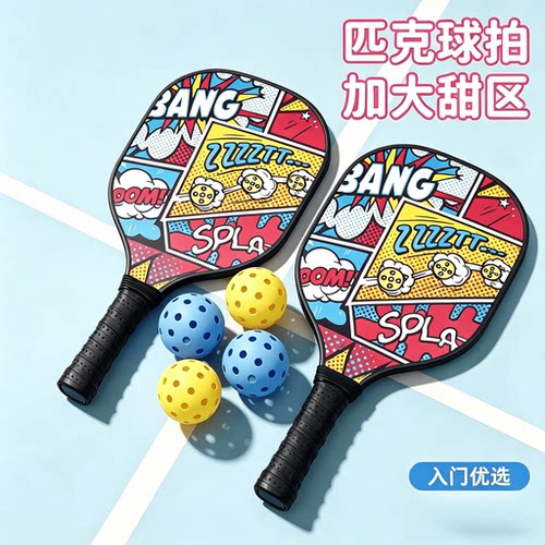 匹克球球拍板羽拍pickleball成人儿童健身三毛球拍学生运动套装 - 图0