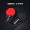 Xili table tennis racket set enlarged and thickened simple new double racket set gourd table tennis racket bag storage bag