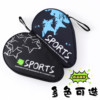 Xili table tennis racket set enlarged and thickened simple new double racket set gourd table tennis racket bag storage bag