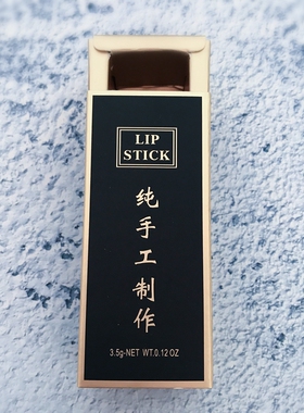 diy口红眼线笔包装盒手工唇膏管
