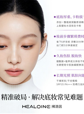 现货healoine/稀洛因黑钻磨皮霜