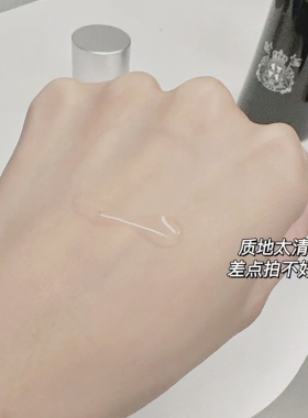 【亮白水】伊菲丹亮泽皙透柔肤水
