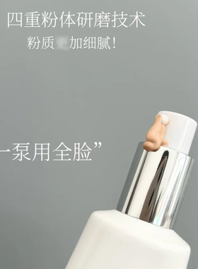 新品上新特价稀洛因粉底液回头霜