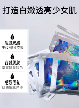正常发货日本UZU面膜修护
