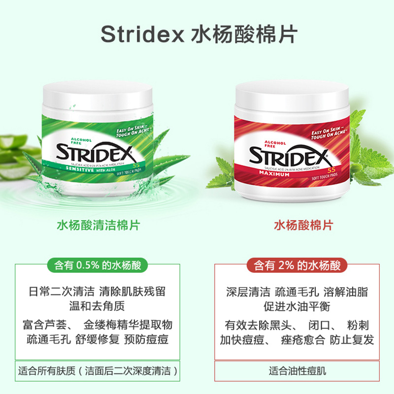 拍改49 包邮 美国Stridex水杨酸棉片祛痘粉刺黑头收缩毛孔 - 图0