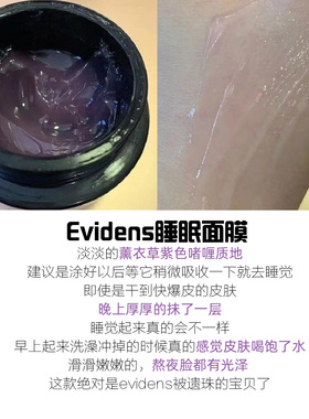 假一罚十伊菲丹睡眠面膜免洗