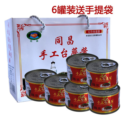 同昌手工台蘑酱台蘑台磨酱原味蘑菇酱下饭素食五台山特产台蘑酱 - 图2