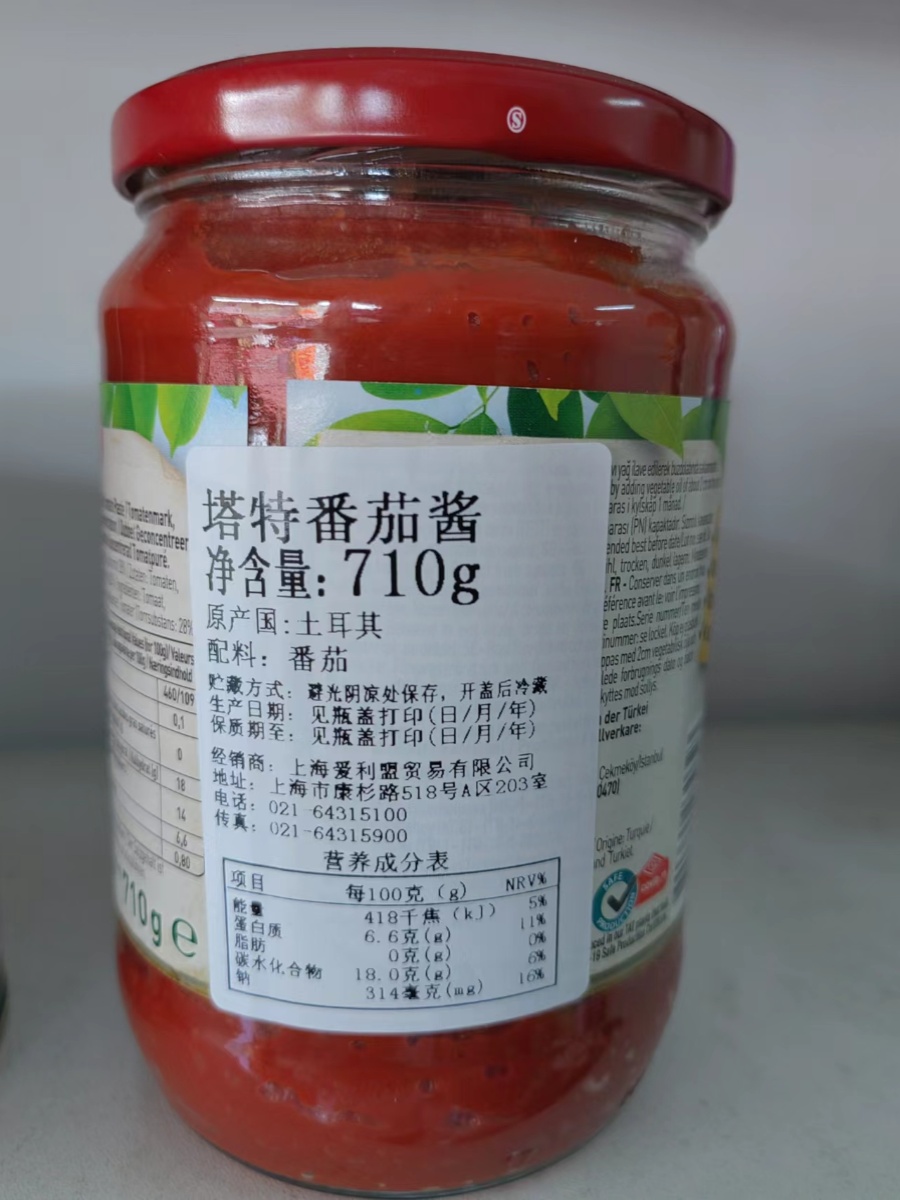 TAT塔特番茄酱710g tomato paste土耳其浓缩番茄膏烹饪土耳其进口 - 图1