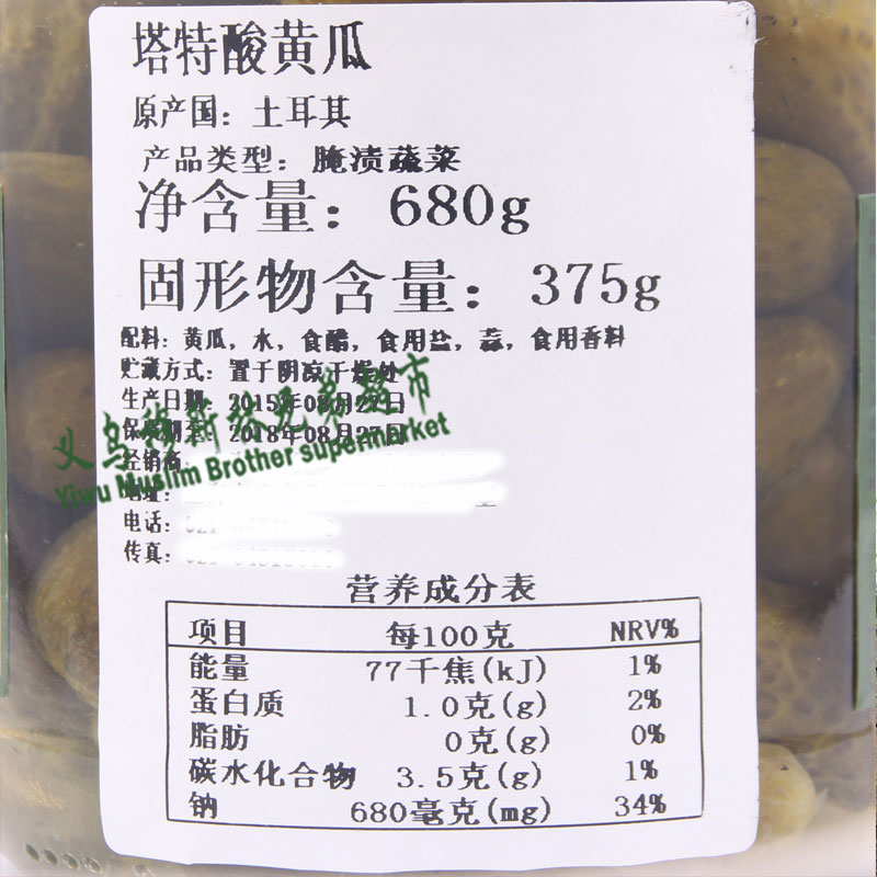 TAT塔特醋渍黄瓜青瓜蔬菜泡菜 pickled cucumber 680g土耳其进口-图0