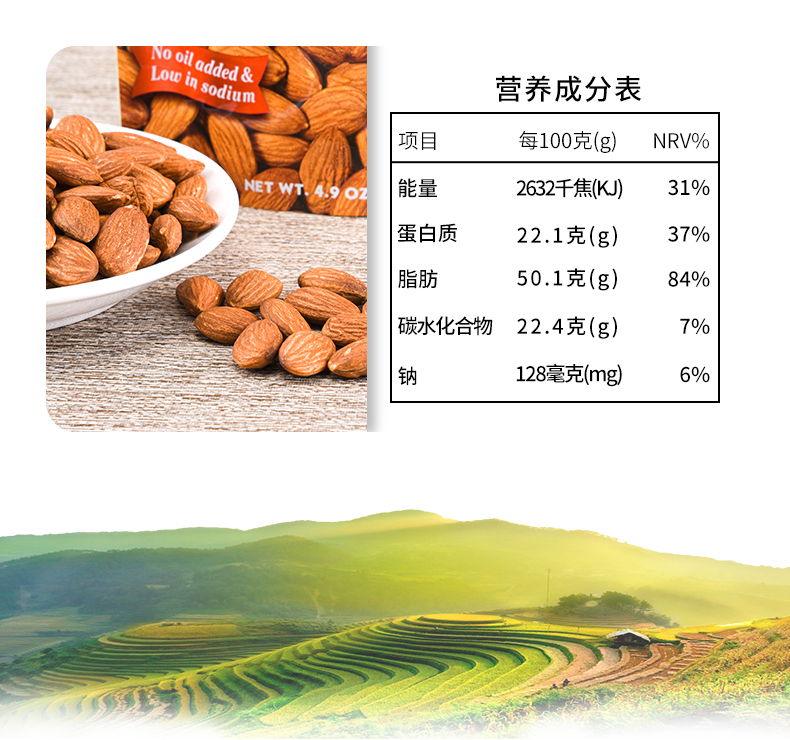 新奇士Sunkist Almond盐焗巴旦木坚果仁140克无添加少盐休闲零食-图0