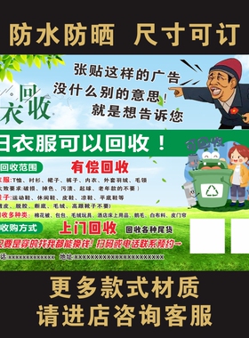 PVC防水防晒旧衣服鞋子回收