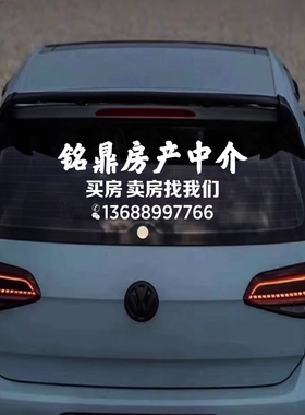 高价收车汽车贴纸后玻璃广告定制防水防晒车身贴 可定制改文字