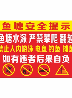 防溺水贴纸贴纸防水防晒