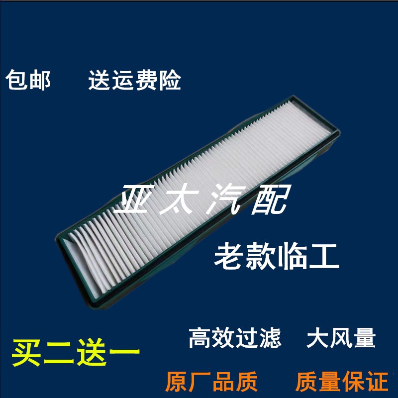 适配新老临工60/60E/65/65F空调滤芯/660/665E/80/85/90F/E挖掘机 - 图3