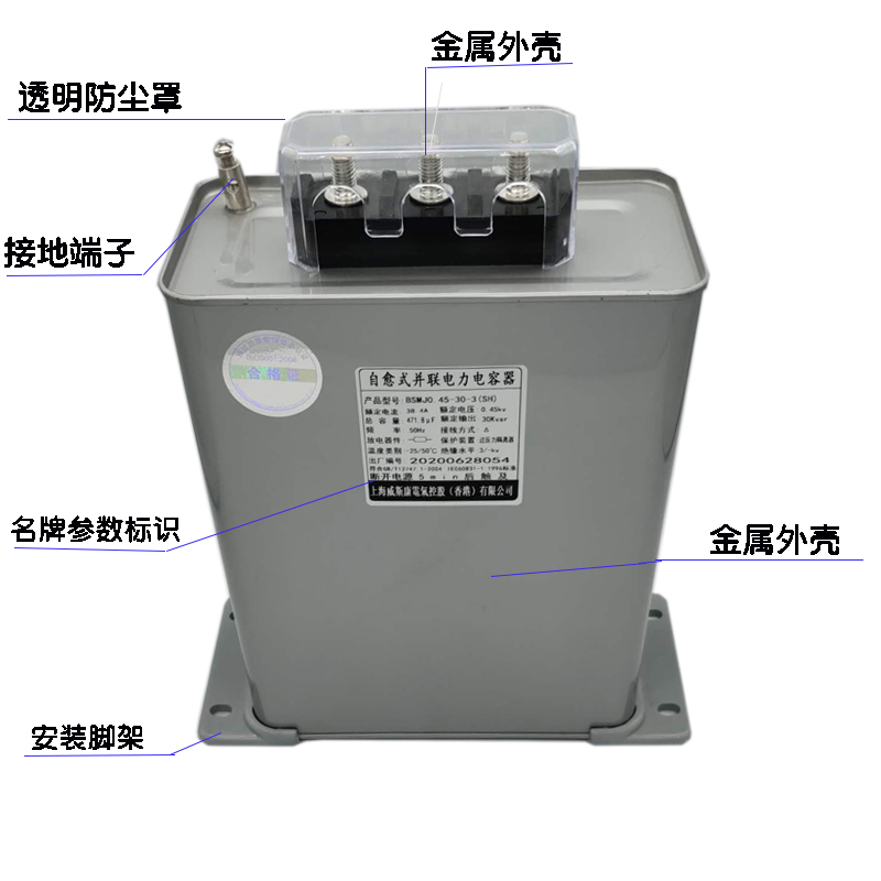 上海威斯康BSMJ0.45-10 15 20 25-3自愈式并联无功补偿电力电容器 - 图0