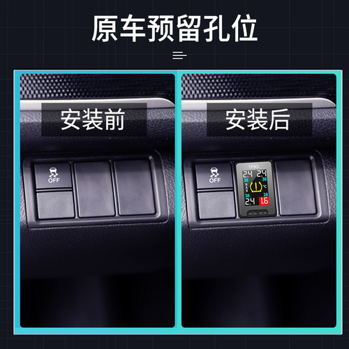 适用于本田雅阁皓影缤智XRV飞度凌派冠道内置原厂胎压监测器改装 - 图1