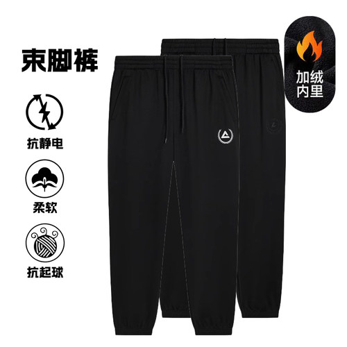 匹克锁温针织抓毛长裤男女冬天鹅绒裤学生运动通勤束脚裤 - 图0