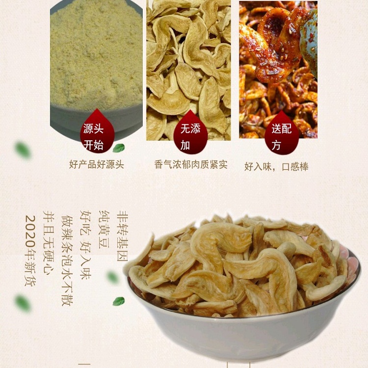 素鸡翅豆制品5斤素肉大豆制品干货手工麻辣拌凉菜甘肃麻辣烫食材 - 图0