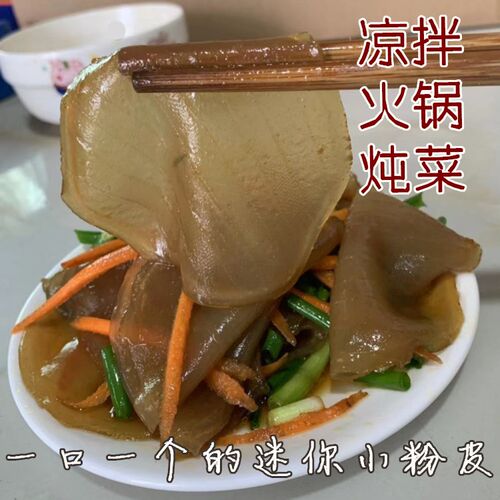 红薯小粉皮粉条卤炖炒山东特产农家自制手工山药粉条干货地瓜粉皮 - 图2