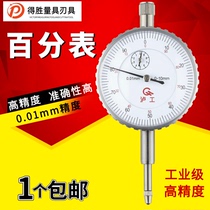 Haquantity Lukonomi Guanglu Dial Gauge Mechanical Dial Gauge 0-10 micrometer 0-1 0 01 0001