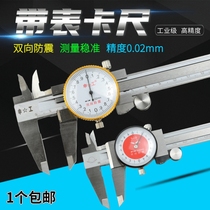 Shanghai Shenworkers upper work two-way shockproof belt table caliper stainless steel with watch 0-150 0-150 0-200 0-300