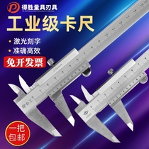 Lukutian industrial cruise Peuka ruler Overall card ruler Carbon steel Large carbon steel Cruise Scale 150300500 0 02