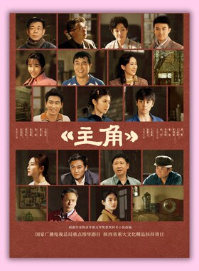 主角海报张嘉益刘浩存墙贴画秦海璐周边图片客厅超大装饰画定制