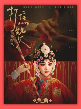 忆秦娥刘浩存海报主角墙贴画周边图卧室客厅超大背景装饰画定制