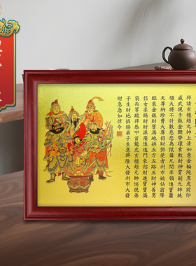 道家五路财神像招财令装饰画