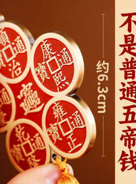 兴道阁《梅花五帝钱》精品挂件