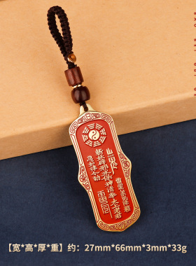兴道阁十字天经挂件